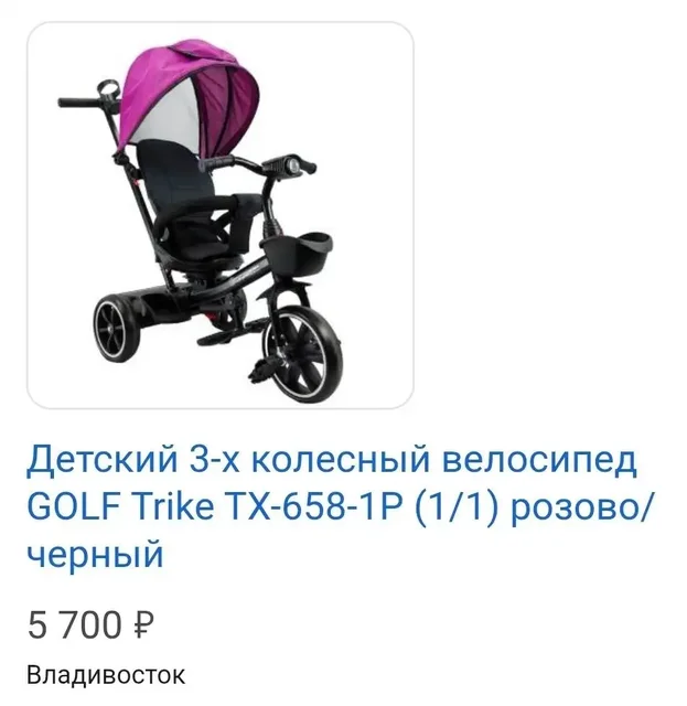 Детский 3-х колесный велосипед GOLF TRIKE - Велосипеды и самокаты в Владивосток