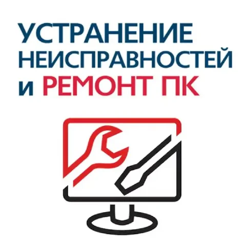 Ремонт ПК и ноутбуков от 500 ₽ - Услуги в Владивосток