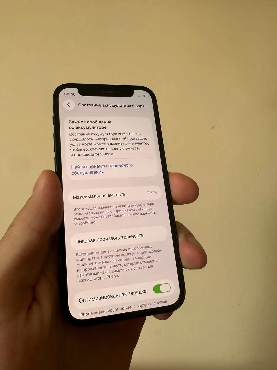 iPhone 12 mini - Смартфоны (Электроника) в Владивосток