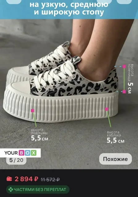 Кеды на платформе 40 размер - Обувь в Владивосток