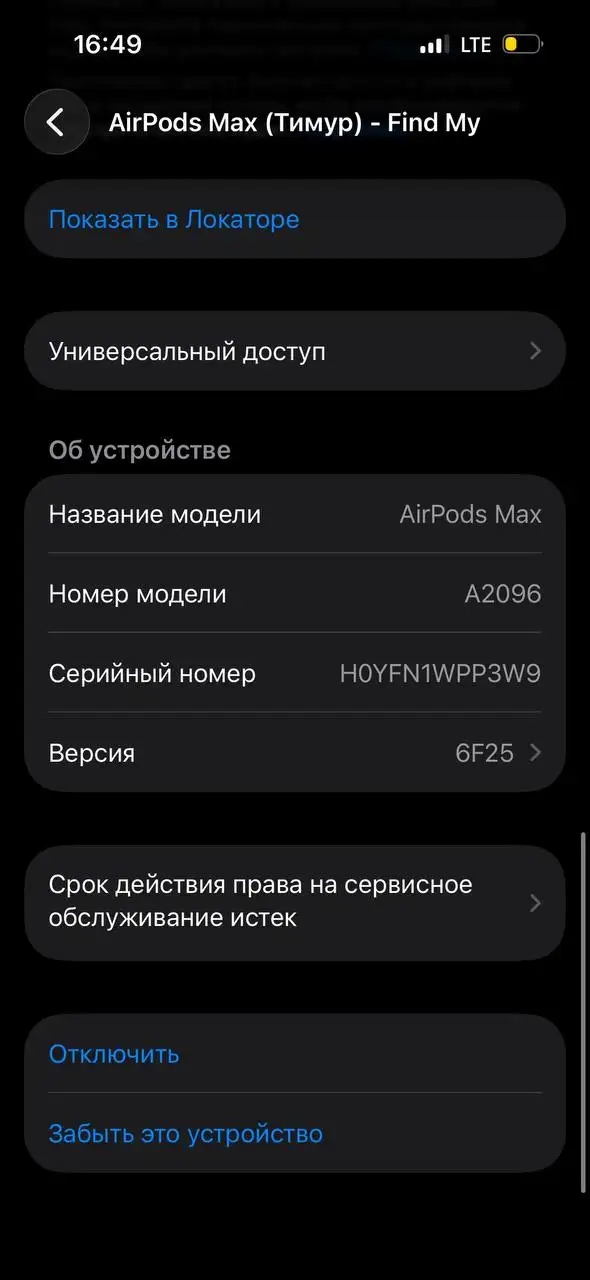 AirPods Max на Lightning - Электроника в Владивосток