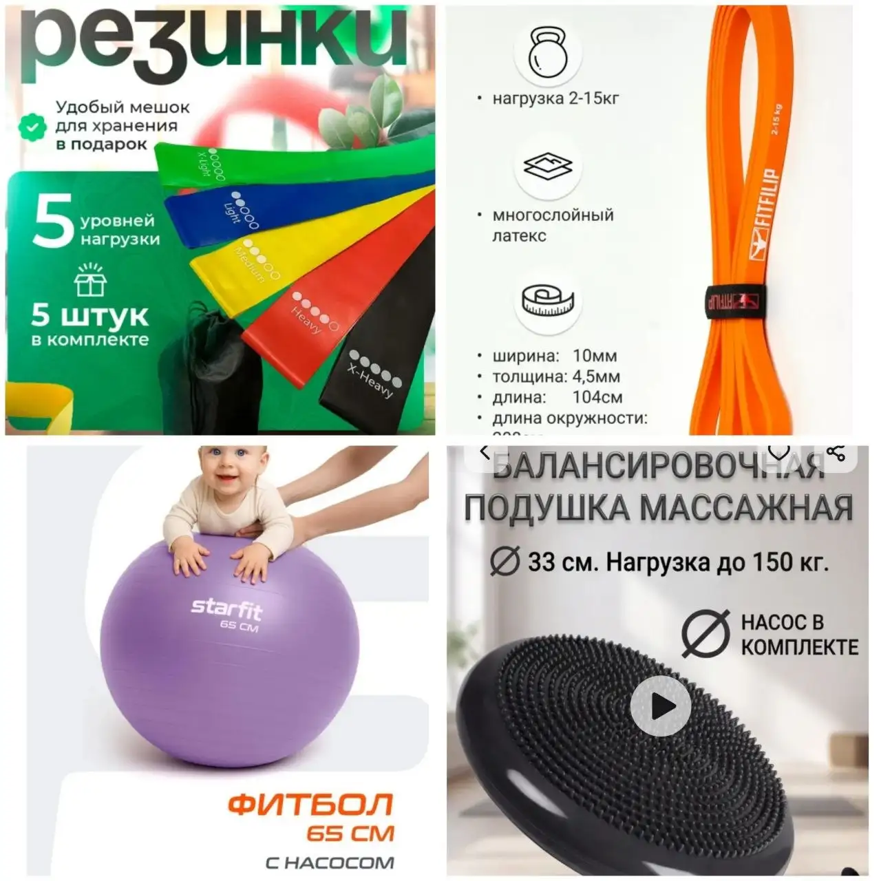 Фитбол и зарядки для осанки - Товары для детей в Владивосток