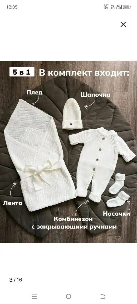 Продам комплект на выписку б/у - Комплекты на выписку (Товары для детей) в Владивосток