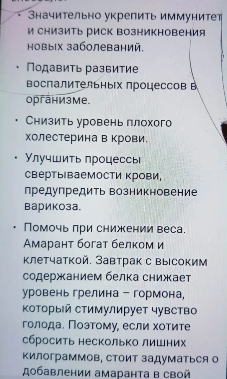 Рассада Амаранта - Рассада (Растения) в Владивосток