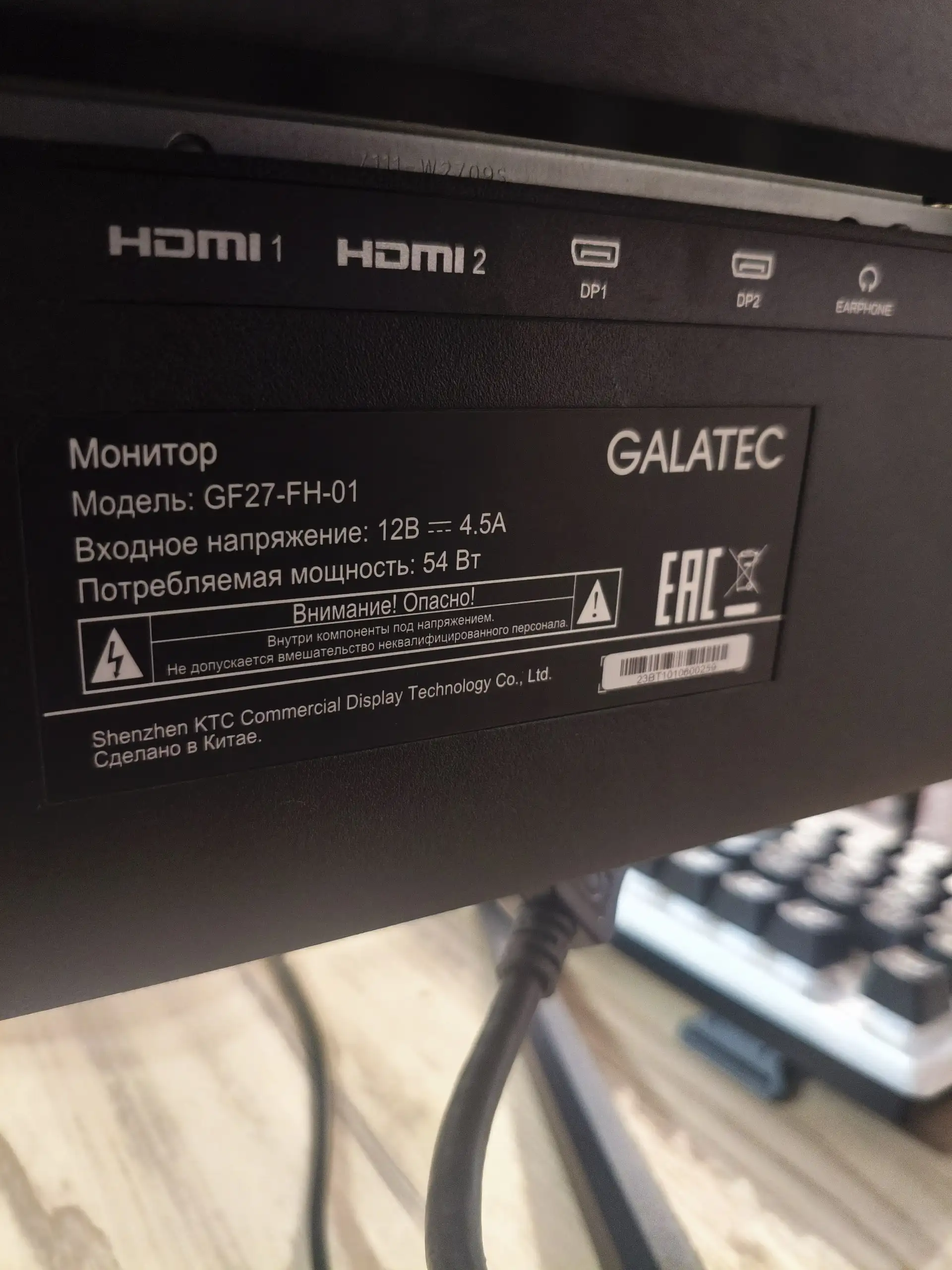 Игровой монитор Galatec 27" GF27-FH-01 - Электроника в Владивосток