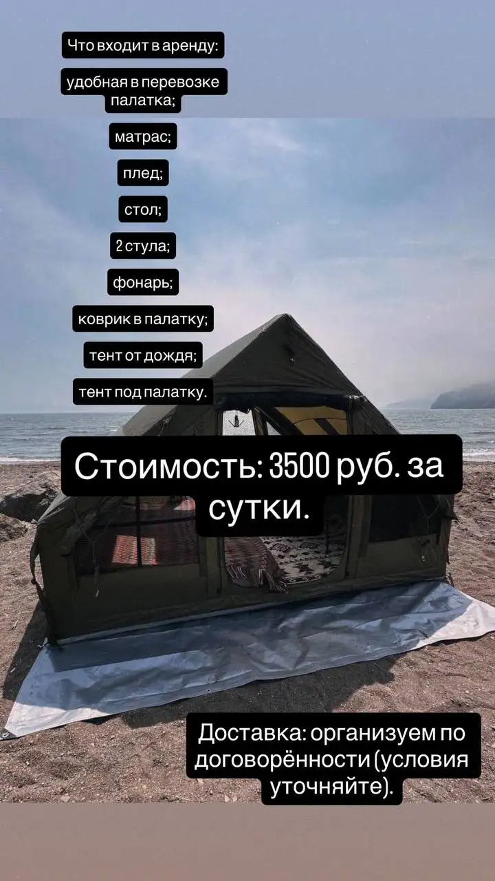 Аренда туристического снаряжения - Туризм (Хобби и отдых) в Владивосток