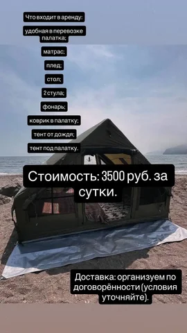 Аренда туристического снаряжения - Хобби и отдых в Владивосток
