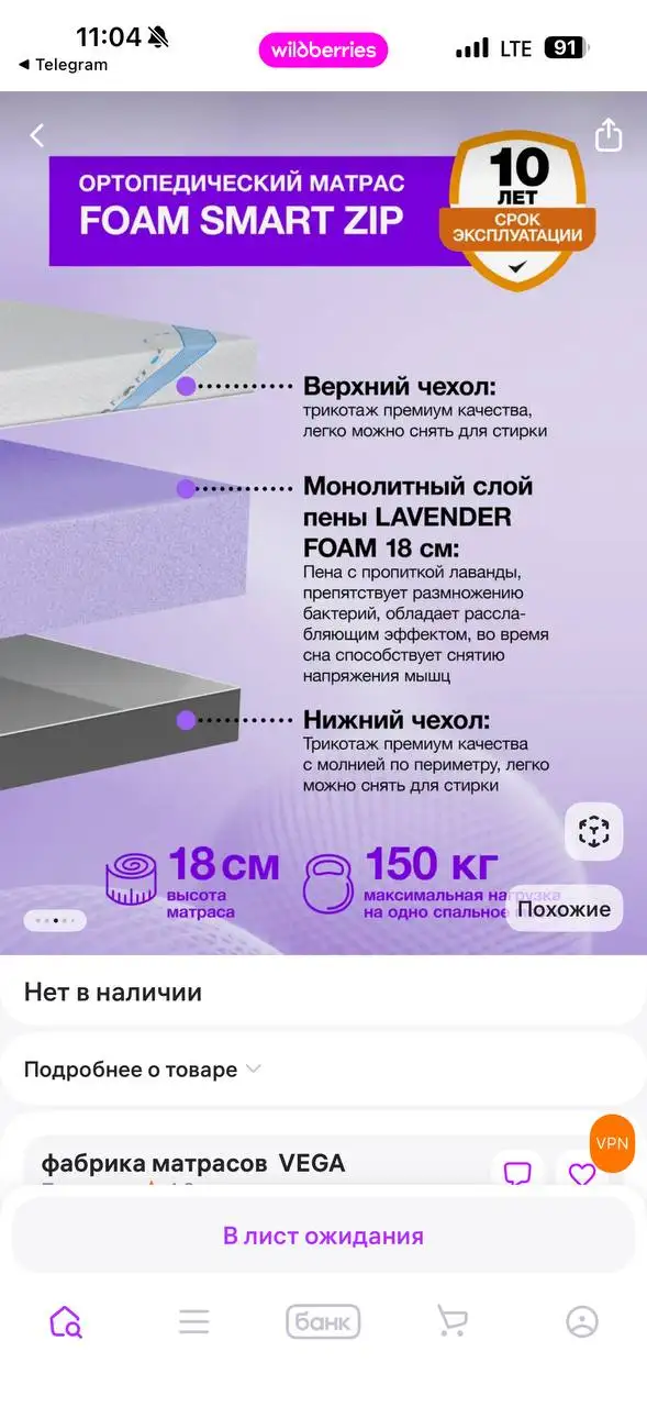 Продам ортопедический матрас 120х200 - Товары для детей в Владивосток