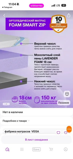 Продам ортопедический матрас 120х200 - Товары для творчества в Владивосток