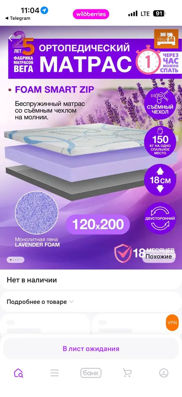 Продам ортопедический матрас 120х200 - Товары для детей в Владивосток