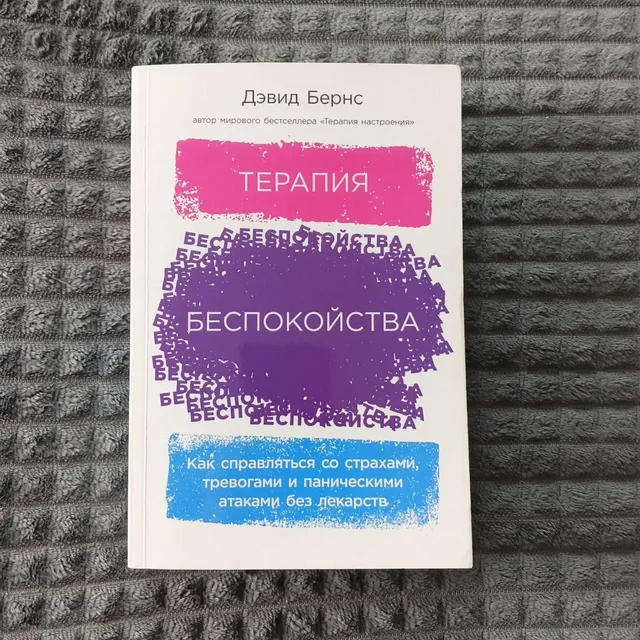 Книга по психологии и халат для беременных - частное объявление в Владивосток