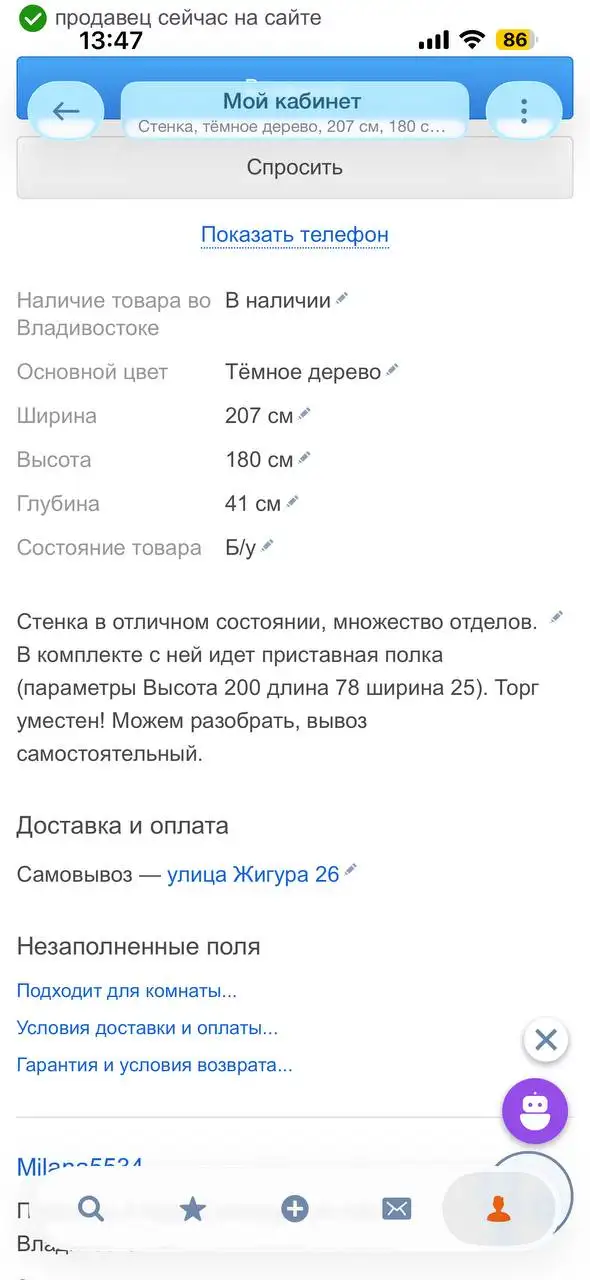 Продам стенку - Мебель (Для дома и дачи) в Владивосток
