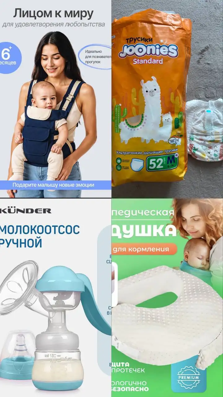 Продажа детских товаров - Товары для детей в Владивосток