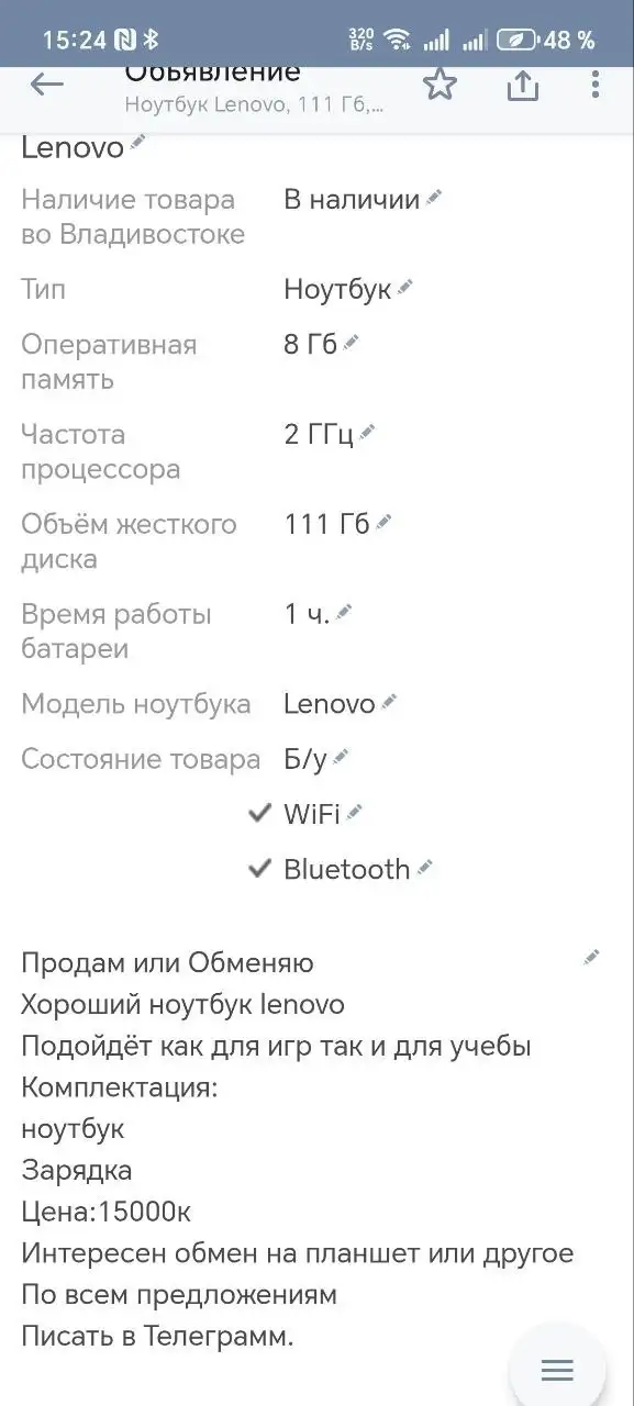 Продам или Обменяю - Барахолка в Владивосток