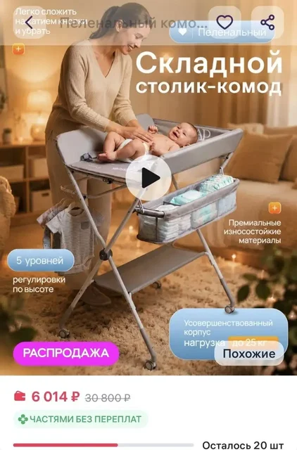 Складной пеленальный столик на колесиках - Коляски, автокресла и аксессуары в Владивосток
