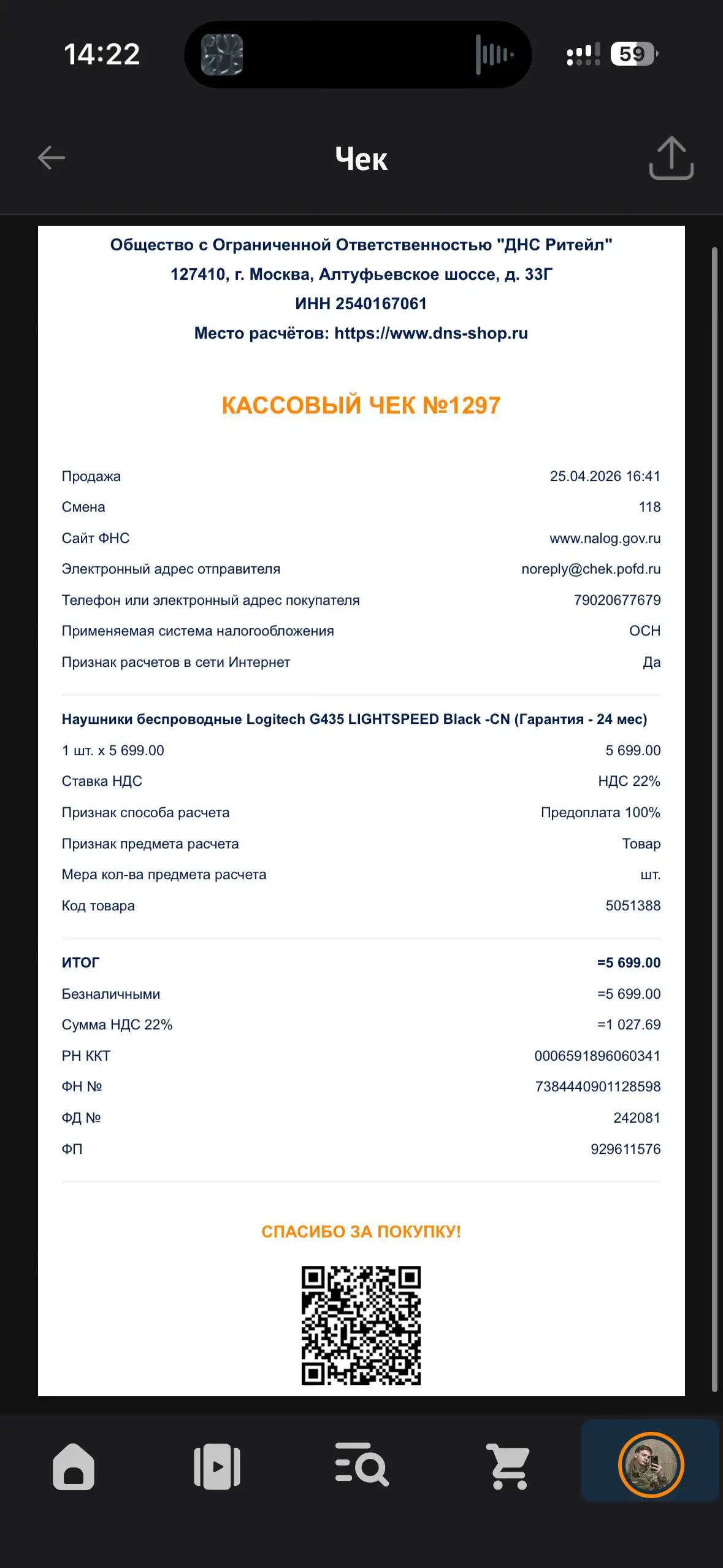 Наушники Logitech G435 - Электроника в Владивосток