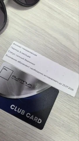 Абонемент в спортзал на Некрасовской - Коллекционные товары в Владивосток