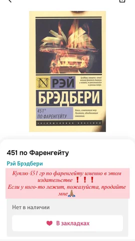 Куплю книгу 451 градус по Фаренгейту - Спортзал в Владивосток