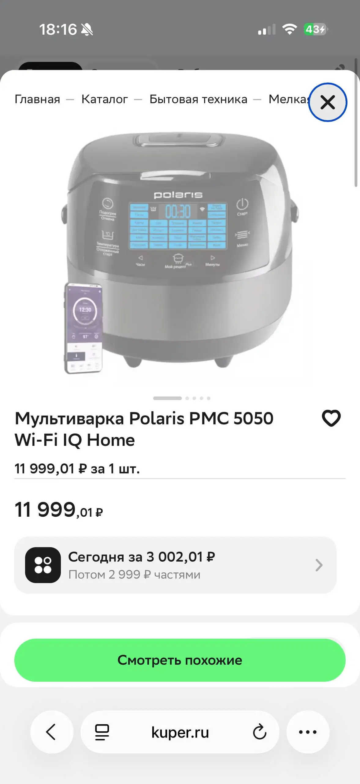 Мультиварка Polaris PMC 5050 IQ HOME новая в коробке - Мультиварки (Электроника) в Владивосток