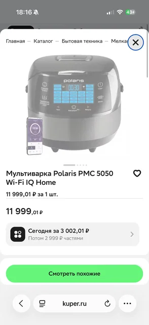 Мультиварка Polaris PMC 5050 IQ HOME новая в коробке - частное объявление в Владивосток