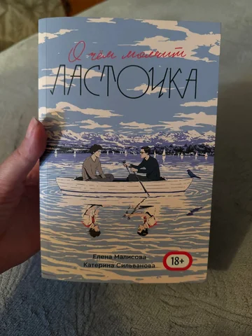 Электронная книга (читана 1 раз) - частное объявление в Владивосток