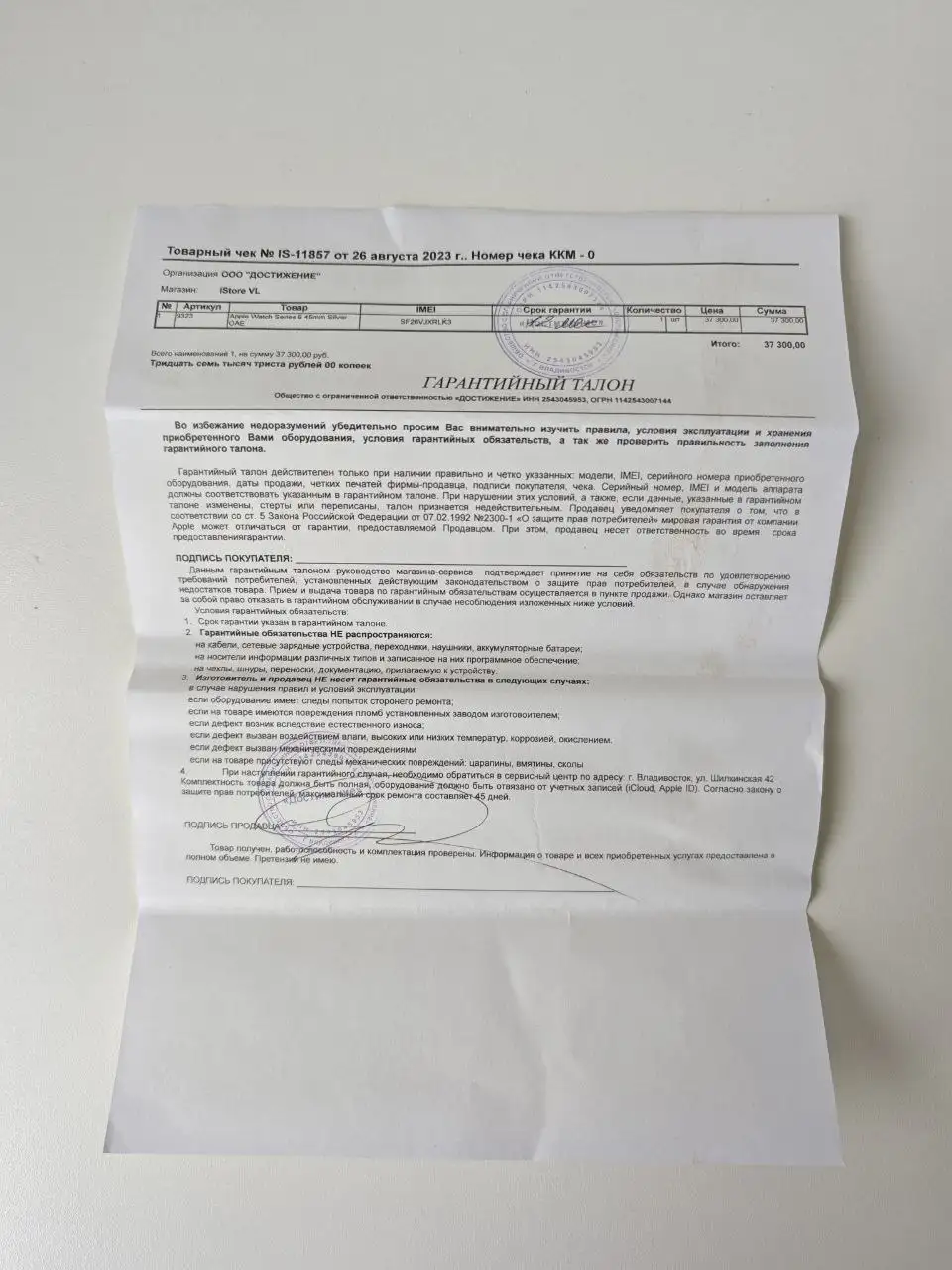 Apple Watch Series 8 45mm Silver с неработающим динамиком - Умные часы (Электроника) в Владивосток