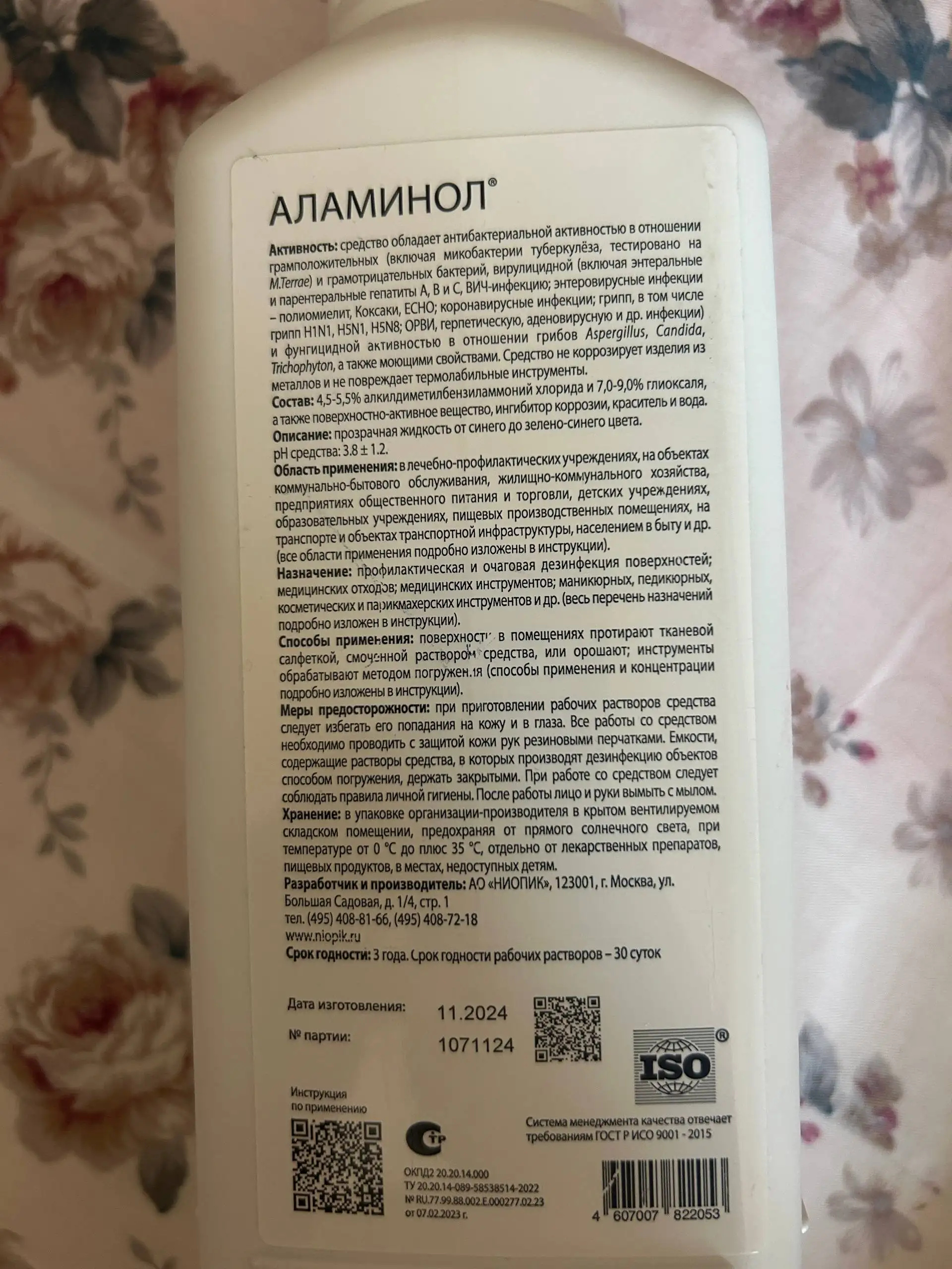 Продам аламинол и бокс для дезинфекции - Инструменты для маникюра (Красота и здоровье) в Владивосток