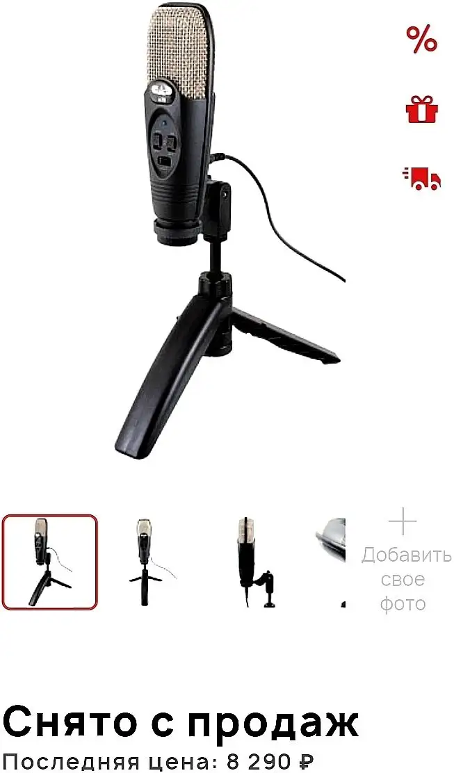 Микрофон конденсаторный CAD Audio U39 usb microphone - Микрофоны (Электроника) в Владивосток