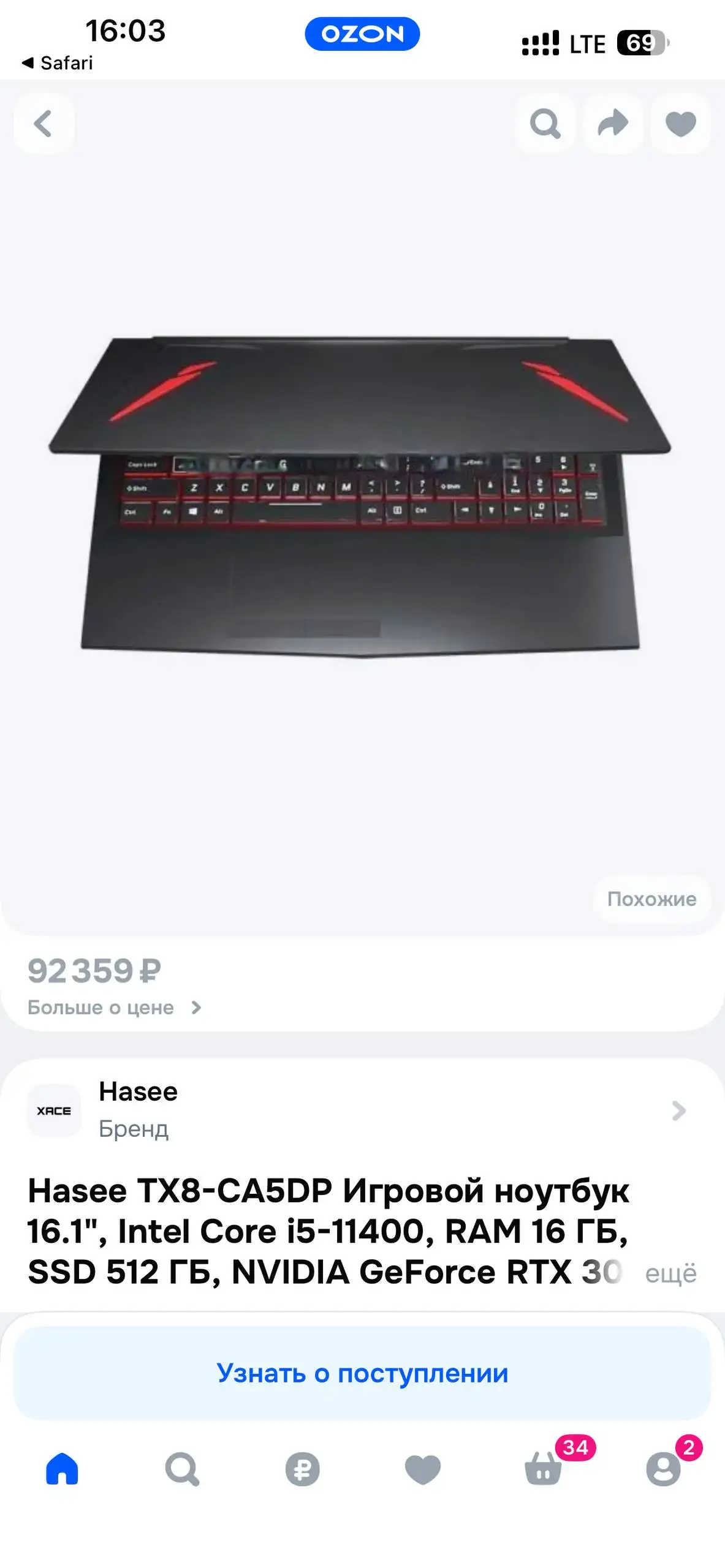 Игровой ноутбук i5-11400 RTX 3060 144Hz - Ноутбуки (Электроника) в Владивосток