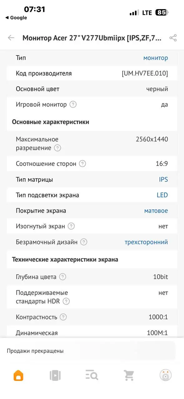Продам монитор Acer 27 V277Ubmiipx - Электроника в Владивосток