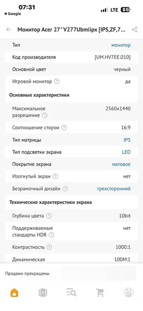 Продам монитор Acer 27 V277Ubmiipx - Моноблоки в Владивосток