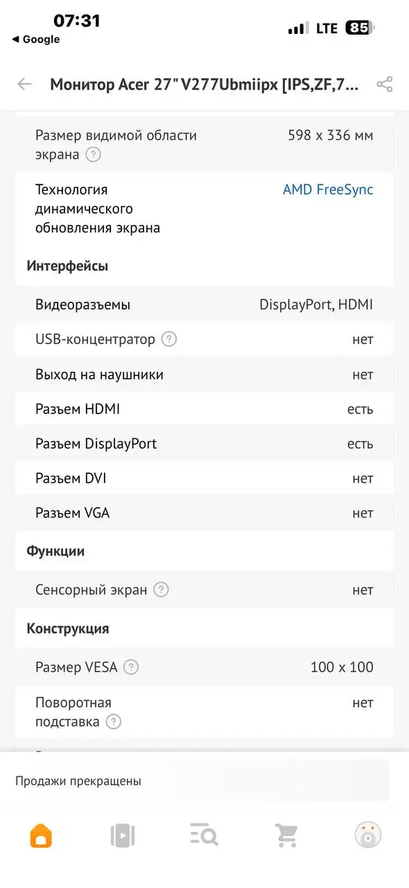 Продам монитор Acer 27 V277Ubmiipx - Электроника в Владивосток