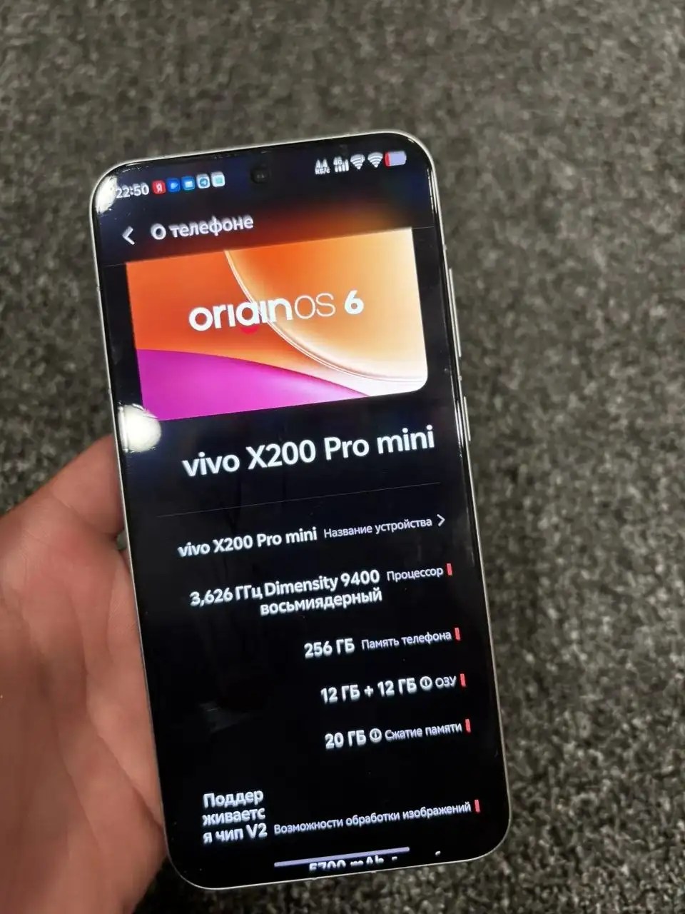 Vivo X200 Pro mini с повреждениями корпуса - Смартфоны (Электроника) в Владивосток