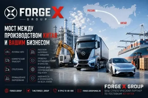 Грузоперевозки и логистика от ForgeX Group - Дезинсекция и дератизация в Владивосток