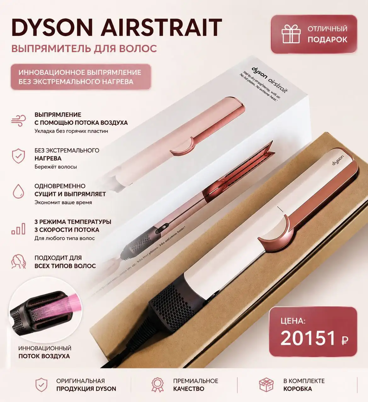 Продам новый фен Dyson - Фены и выпрямители (Электроника) в Владивосток