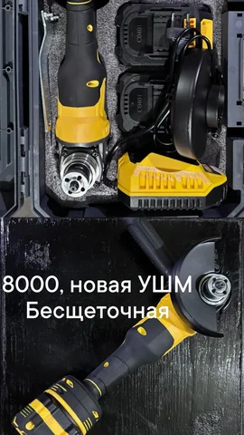 УШМ с аккумуляторами 4 Ач в кейсе - Бытовая химия в Владивосток