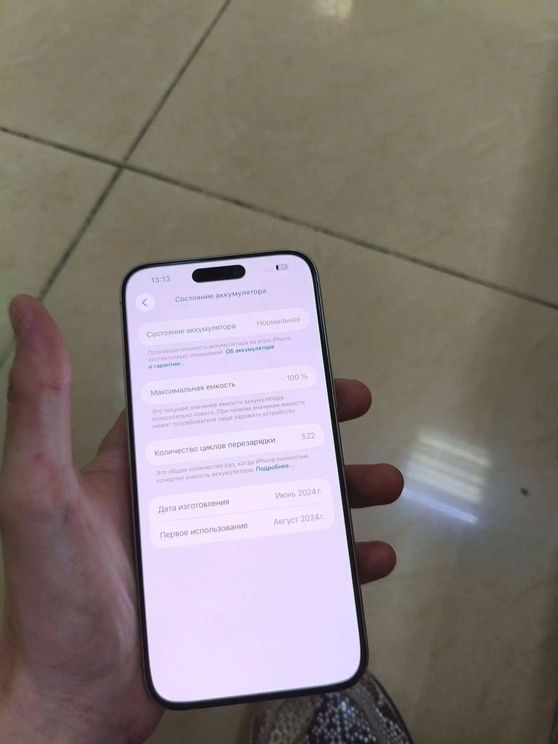 iPhone 15 Pro Max - Смартфоны и телефоны (Электроника) в Владивосток