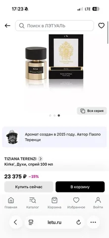 TIZIANA TERENZI Kirke - Красота и здоровье в Владивосток