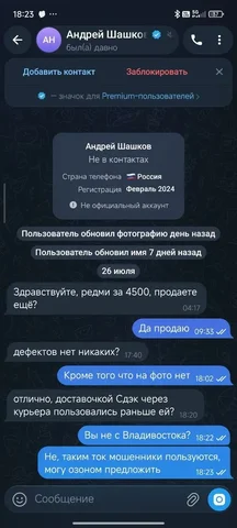 Извиняюсь, не по теме, очередной додик - Барахолка в Владивосток