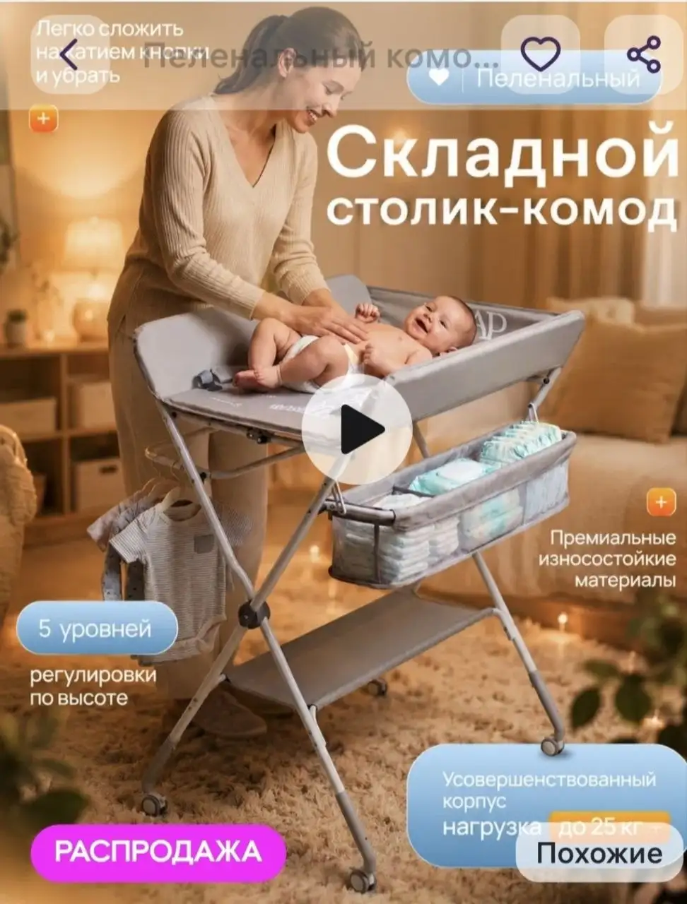 Складной пеленальный столик - Коляски, кроватки (Товары для детей) в Владивосток
