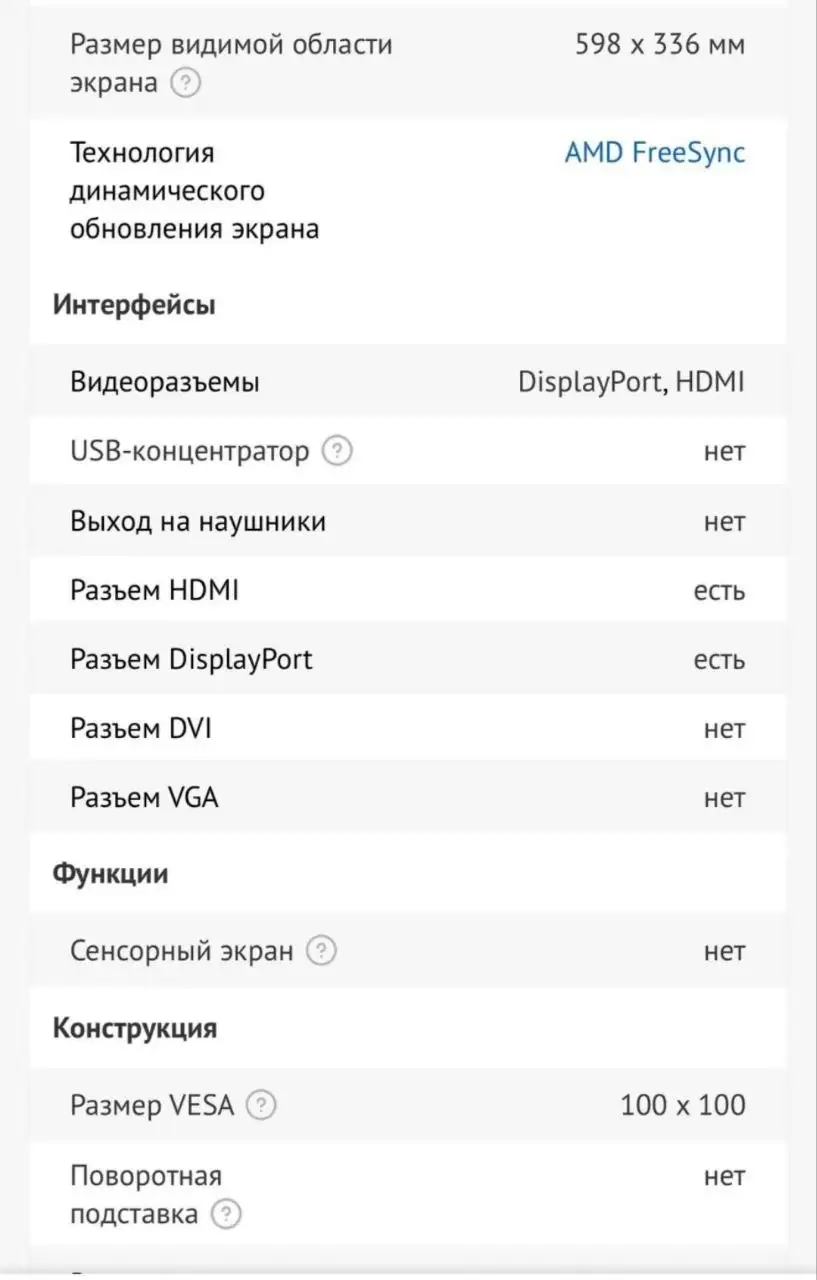 Продам ЖК монитор Acer V277Ubmiipx 27" 2K - Мониторы (Электроника) в Владивосток