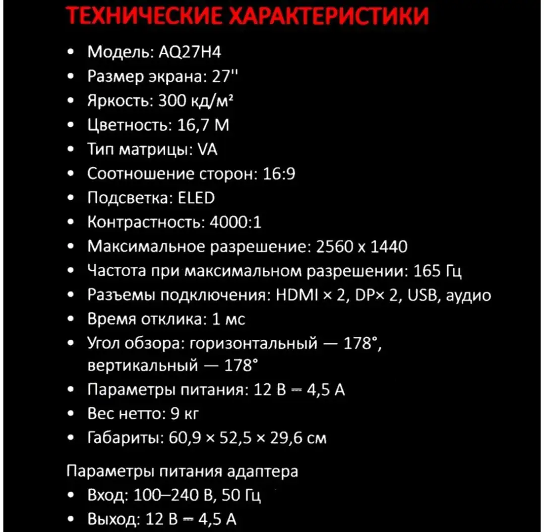 Монитор ARDOR GAMING SHAPER AQ27H4 - Мониторы (Электроника) в Владивосток