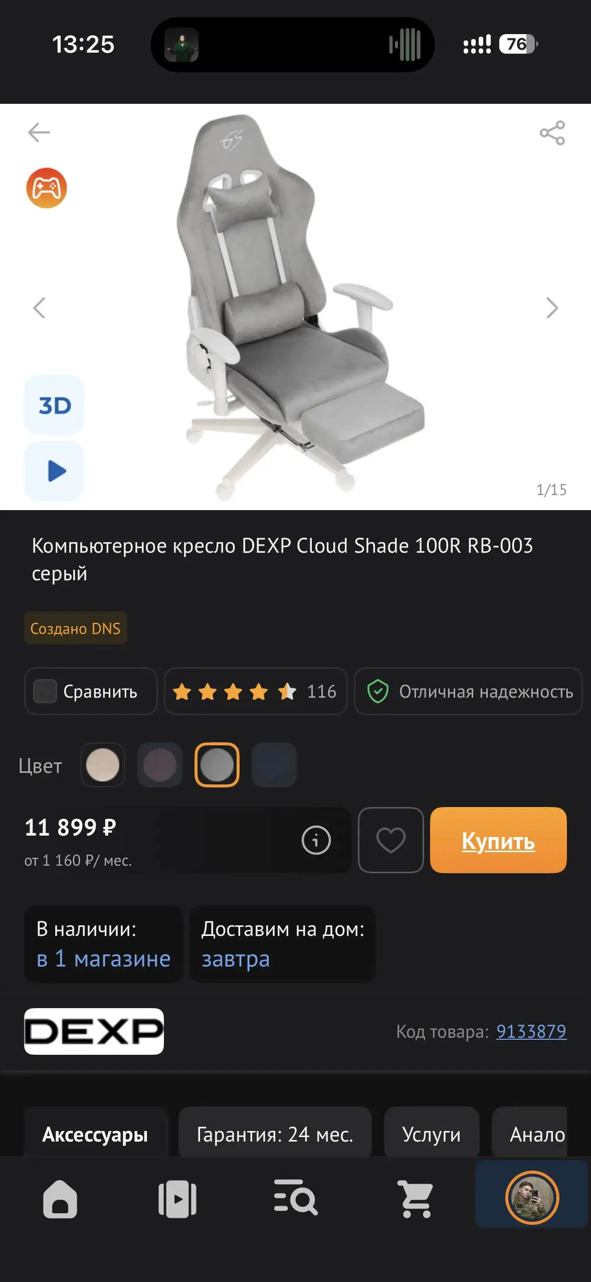 Игровое кресло новое на гарантии - Хобби и отдых в Владивосток