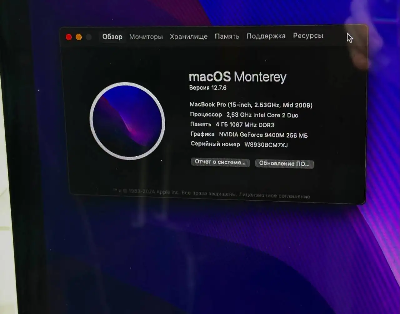 MacBook Pro 15 (Mid 2009) 6500р - обмен на мак/айфон/ноутбук - Ноутбуки (Электроника) в Неизвестно