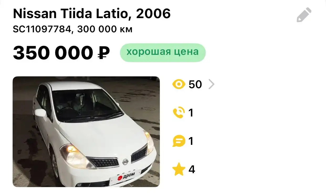 Срочно! Сегодня за 250 ₽ - Барахолка в Владивосток