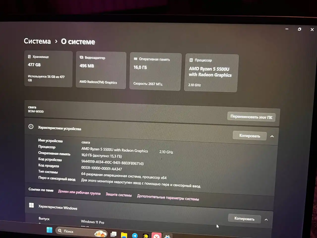 Ноутбук Huawei Matebook D16 с небольшими косметическими дефектами