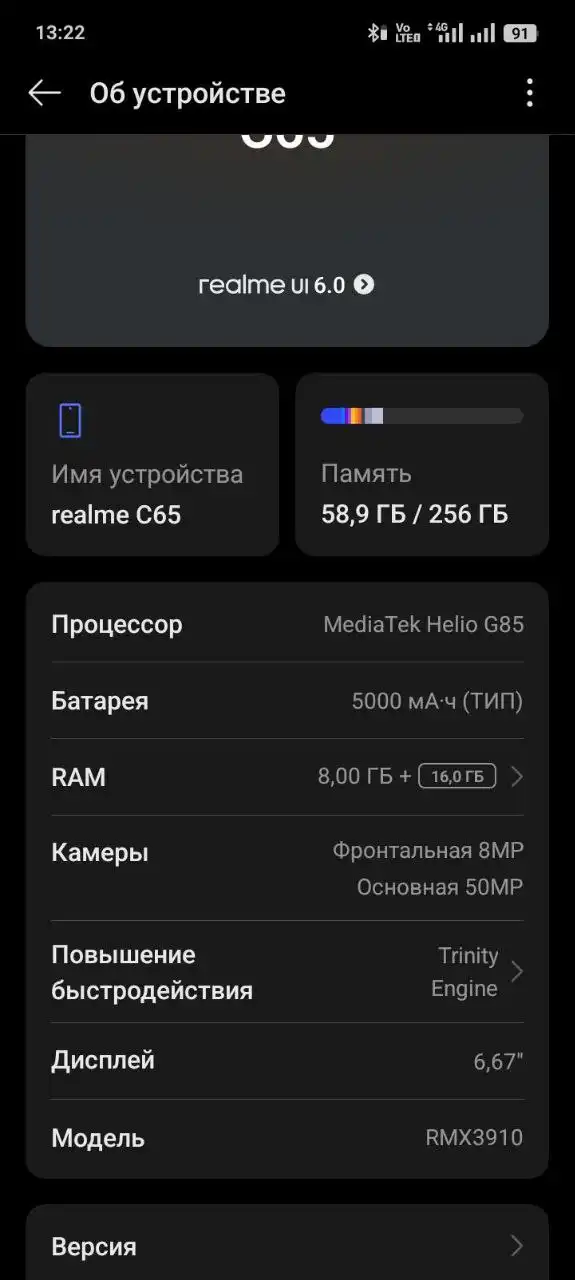 Продам телефон Realme C65 24/256 ГБ