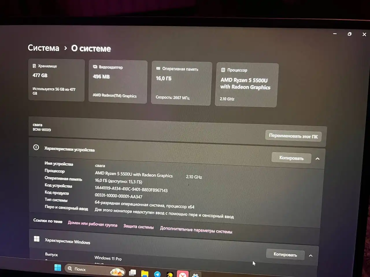 Ноутбук Huawei Matebook D16