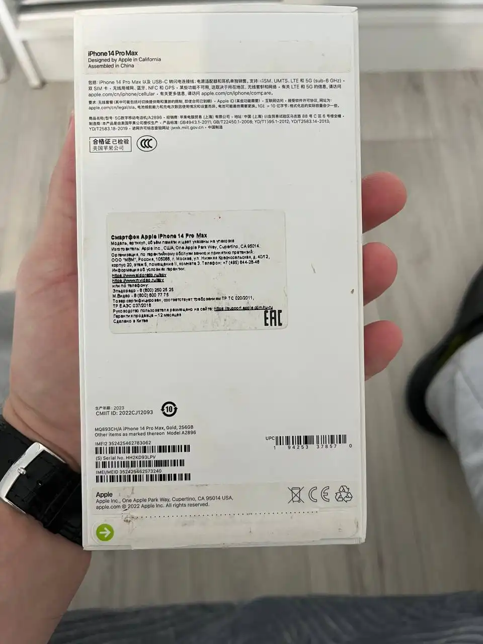 Продам iPhone 14 Pro Max 256 ГБ