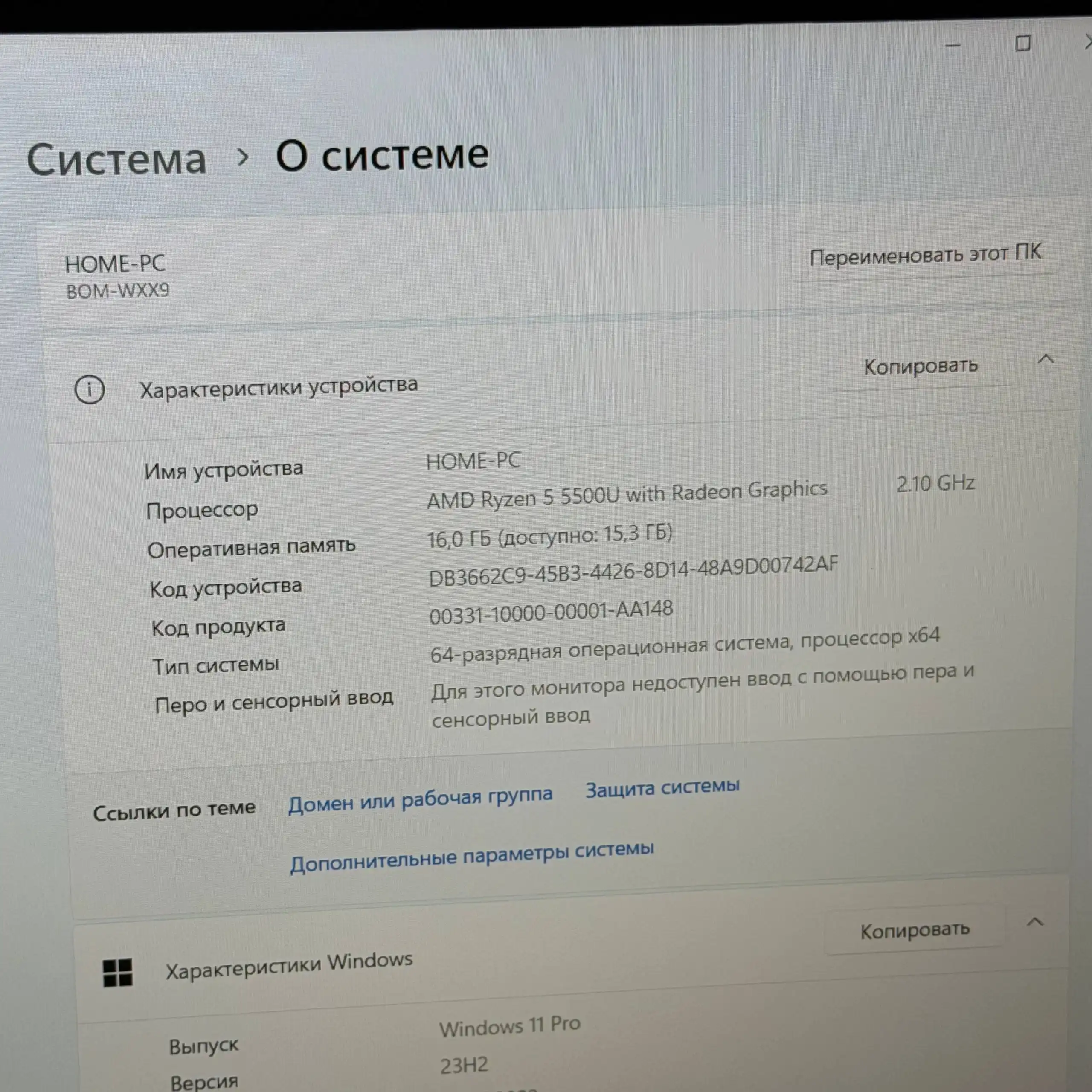 Ноутбук HUAWEI MateBook D 15 BoM-WFQ9 в отличном состоянии